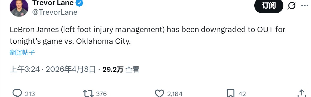 英超NBA-不打了！詹姆斯宣布休战！湖人三巨头全部伤停